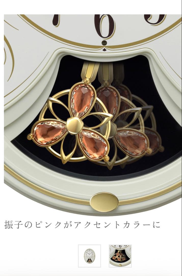新品未使用 スモールワールドリリィN 電波掛け時計