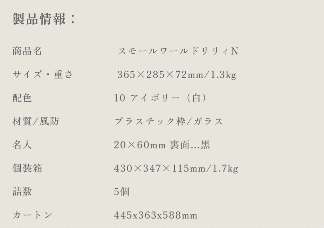 新品未使用 スモールワールドリリィN 電波掛け時計