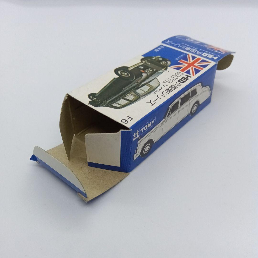 トミカ 青箱 F6 ロールスロイス ファンタム Ⅵ 御料車仕様 高島屋 日本製