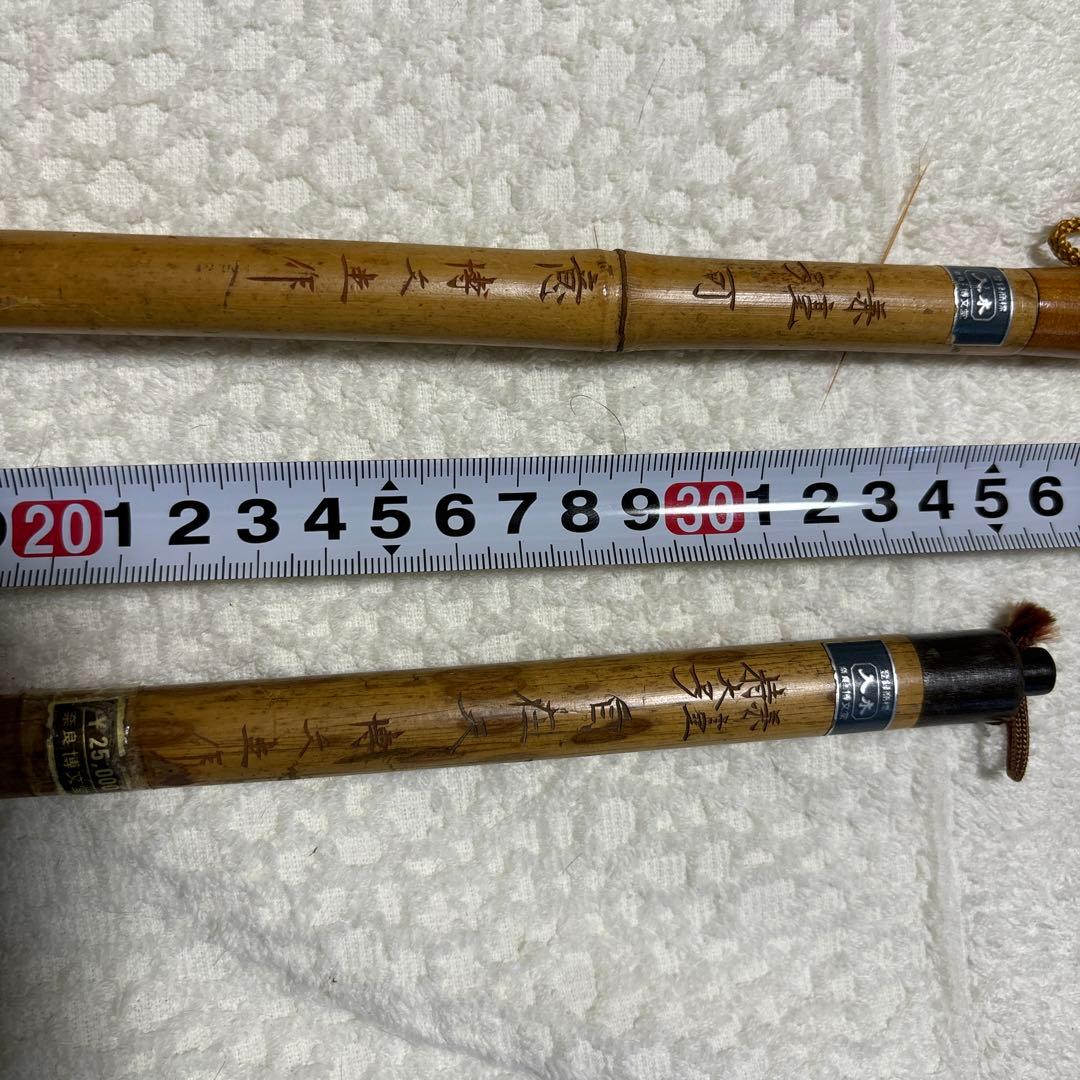 書道 筆 奈良博文堂 【入木】2本セット