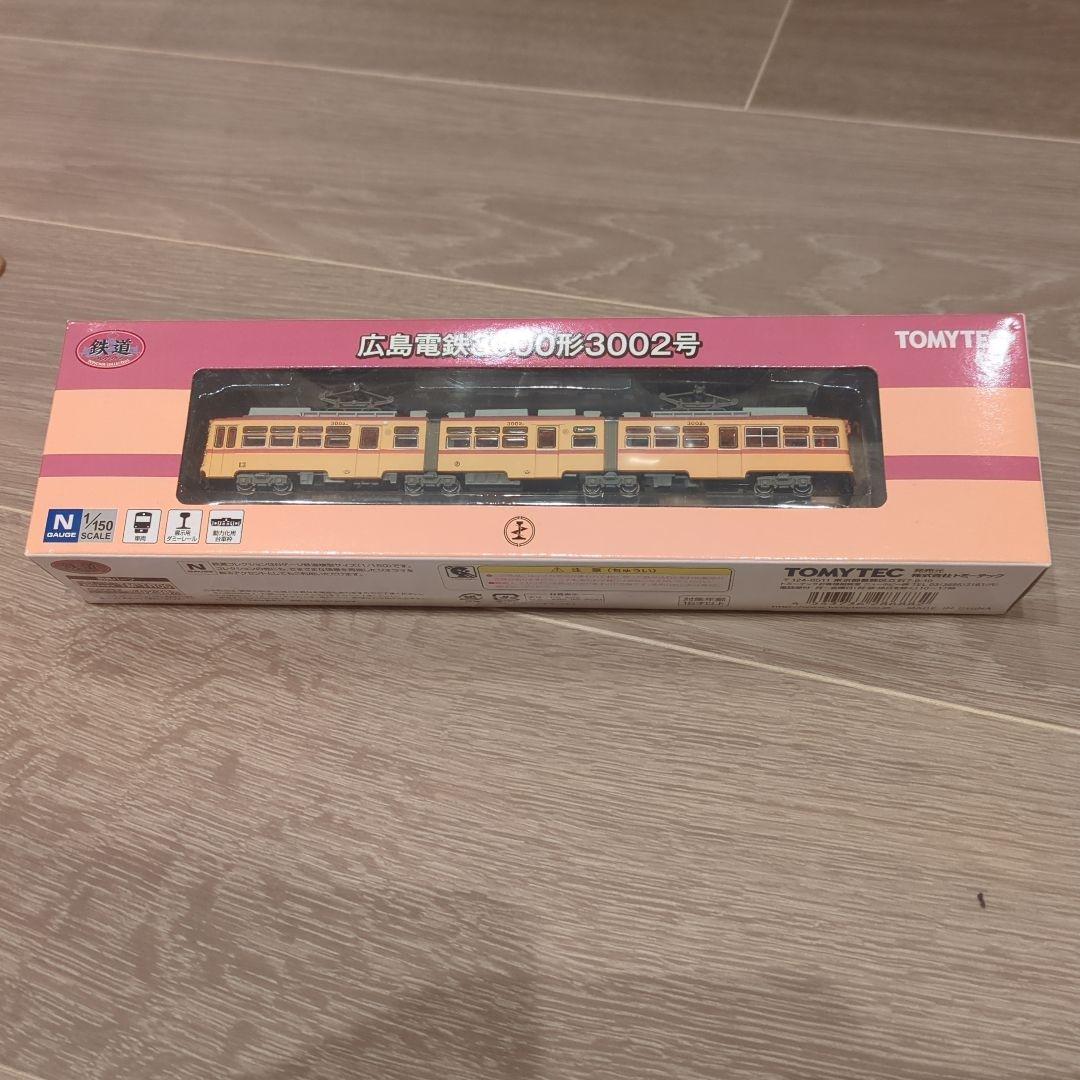広島電鉄3000形3002号 Nゲージ