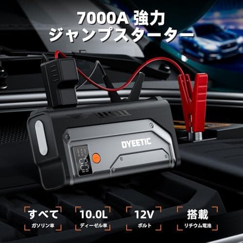ジャンプスターター 26800mAh大容量 12V車用 エンジンスターターDXT