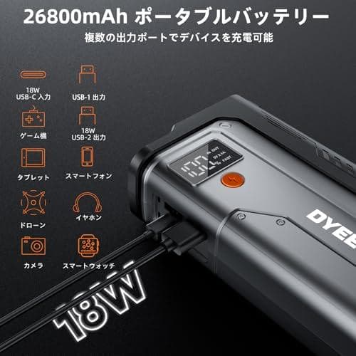 ジャンプスターター 26800mAh大容量 12V車用 エンジンスターターDXT