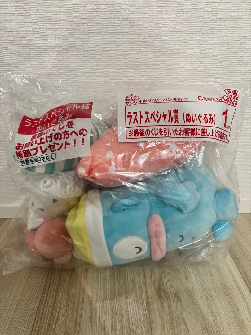 ハンギョドン　くじ　ラストワン　バッグ　マスコット　ペンポーチ　その他　まとめ
