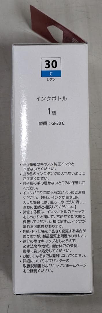 【送料無料】Canon 純正インクボトル 7本セット GI-30PGBKなど