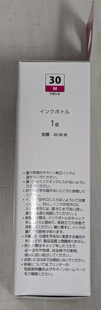 【送料無料】Canon 純正インクボトル 7本セット GI-30PGBKなど