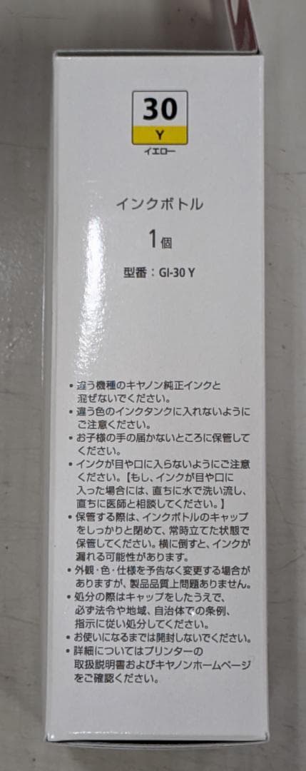 【送料無料】Canon 純正インクボトル 7本セット GI-30PGBKなど