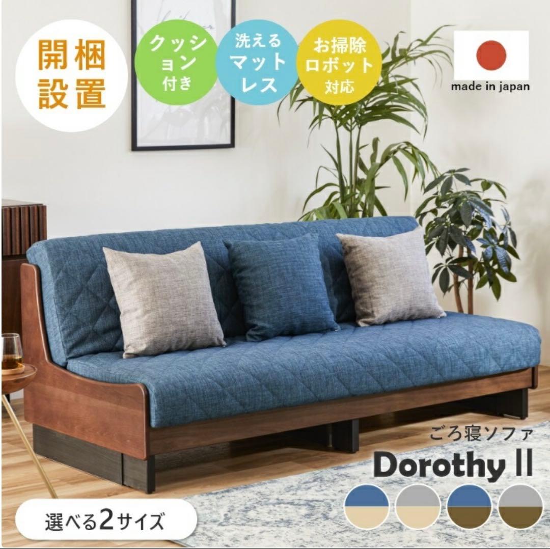 Dorothy II クッション 4個セット