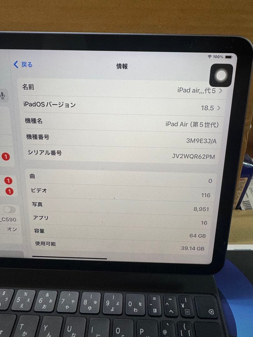 Apple iPad Air 第5世代 Wi-Fi 2022 純正キーボード付