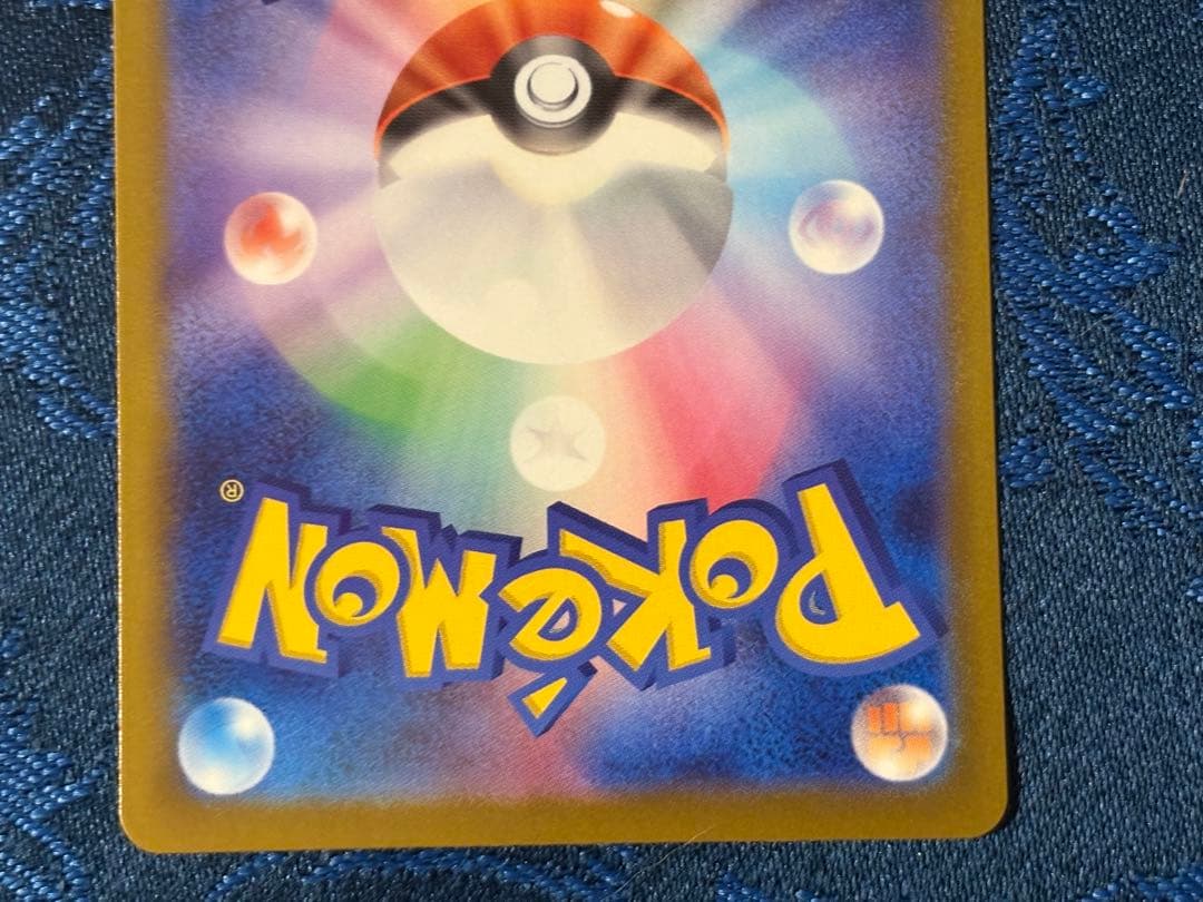 メガカイリューex MUR 250/193 SAR 246/193