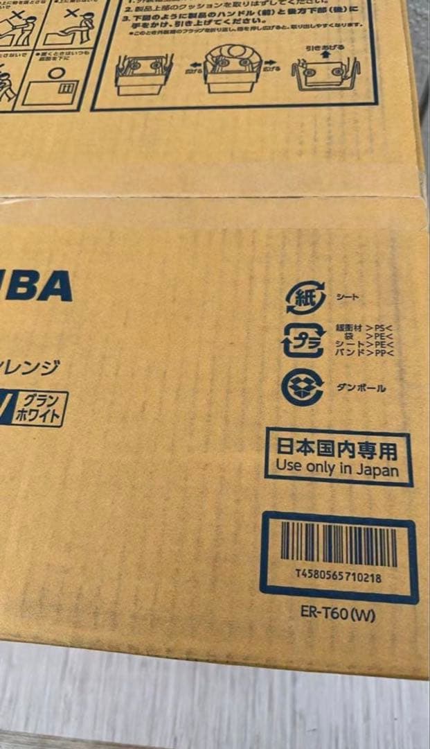 東芝 スチームオーブンレンジ ER-T60W