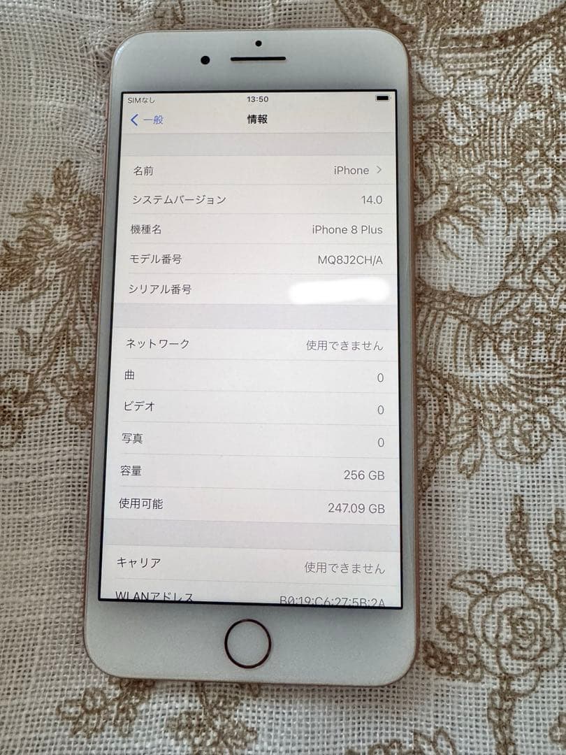 【iPhone 8 Plus ゴールド】本体＋箱あり