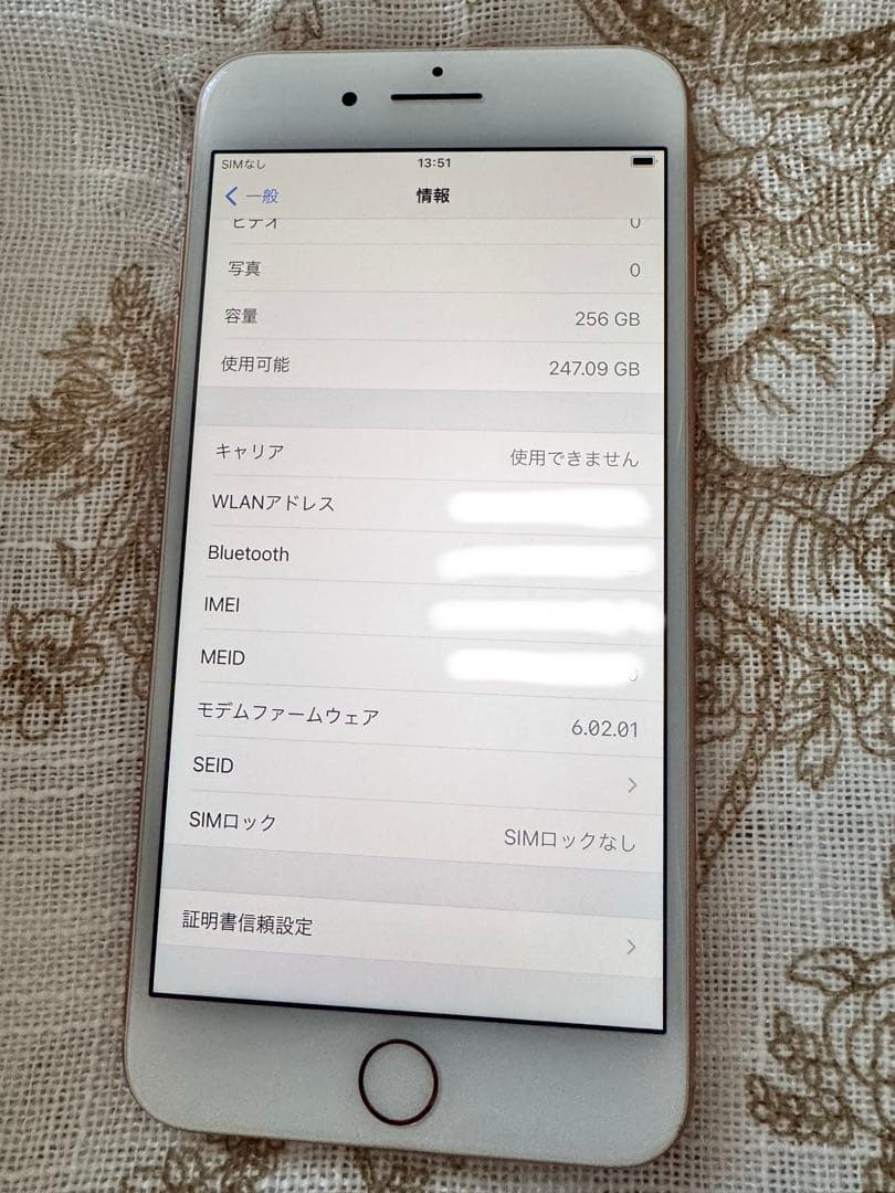 【iPhone 8 Plus ゴールド】本体＋箱あり