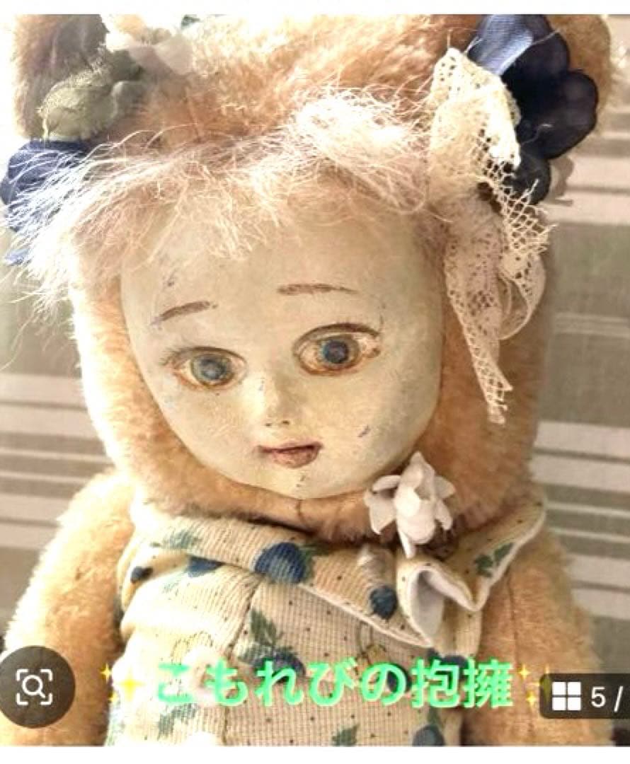 ⭐️傑作！唯一無二　テディベア　ベアドール　アンティーク　テディベア作家