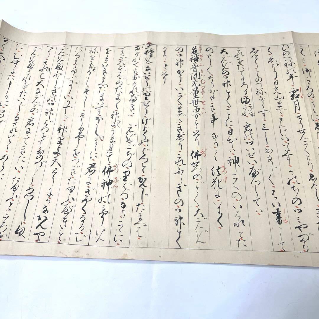 東照大権現祝詞　乃木希典謹書写　巻物