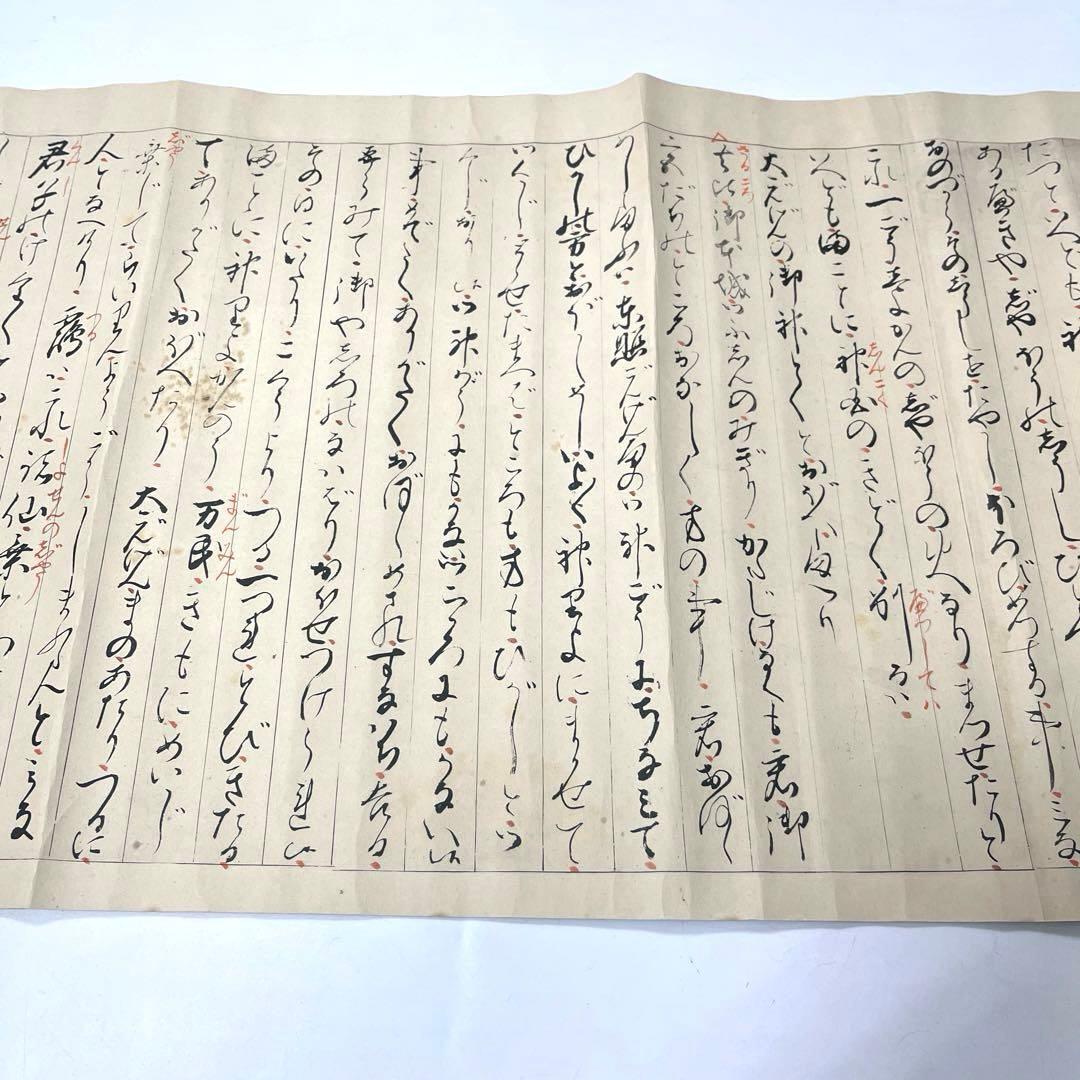 東照大権現祝詞　乃木希典謹書写　巻物