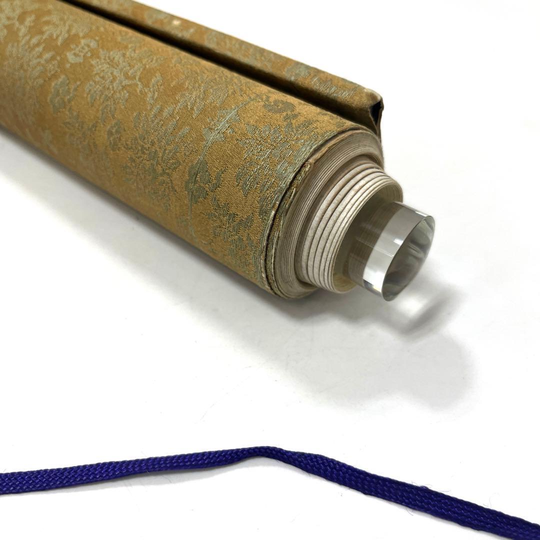 東照大権現祝詞　乃木希典謹書写　巻物