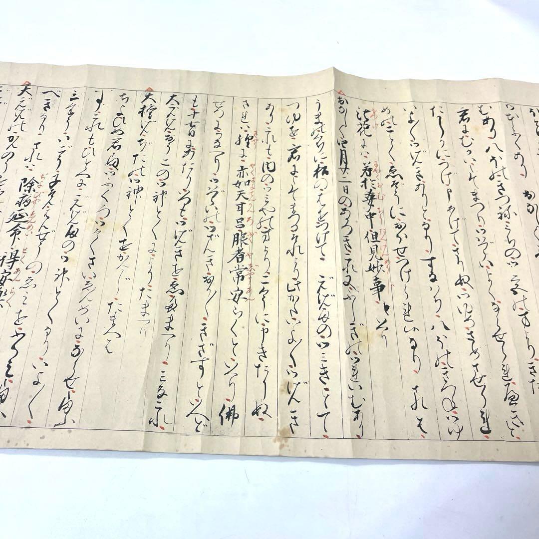 東照大権現祝詞　乃木希典謹書写　巻物