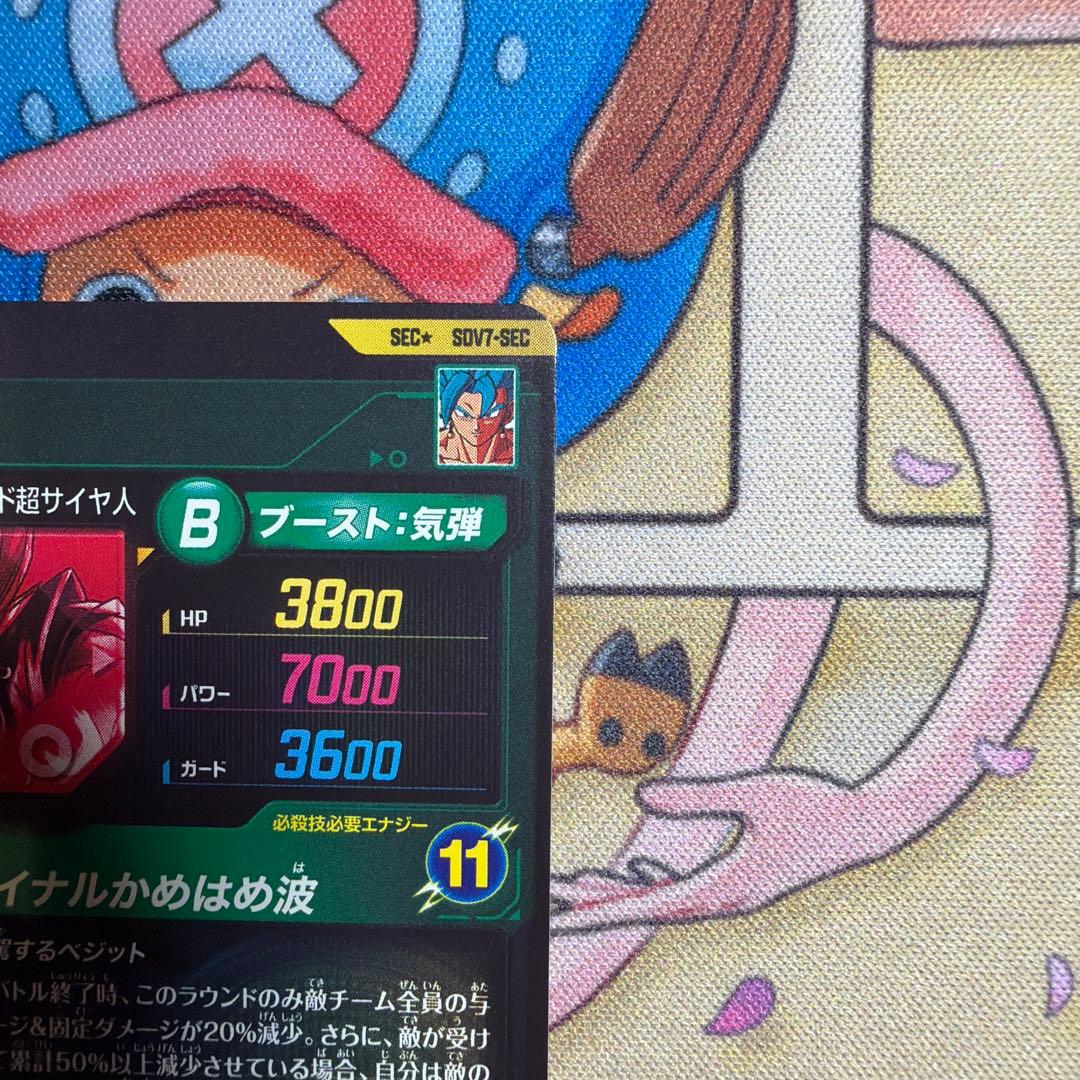ダイバーズsdv7-sec パラレル　ベジット