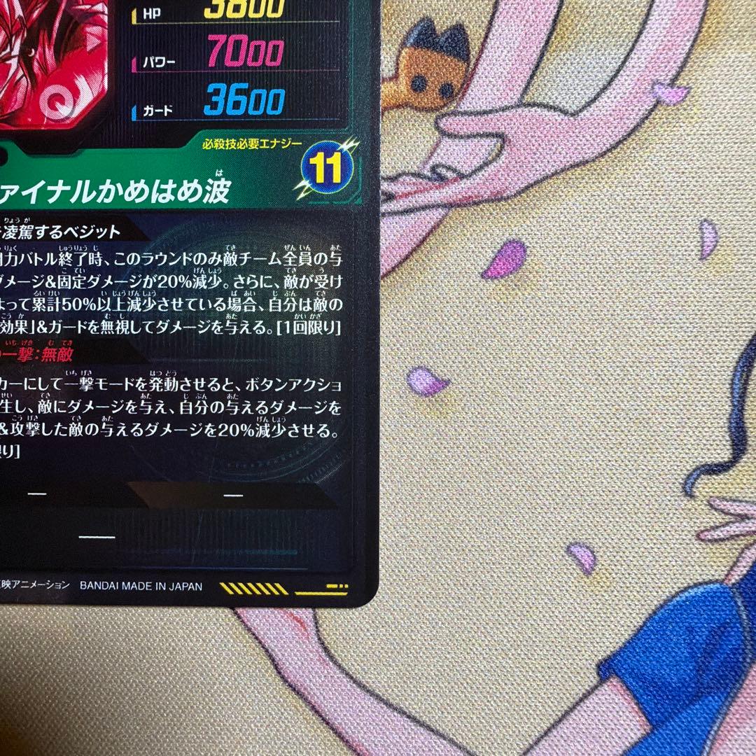 ダイバーズsdv7-sec パラレル　ベジット