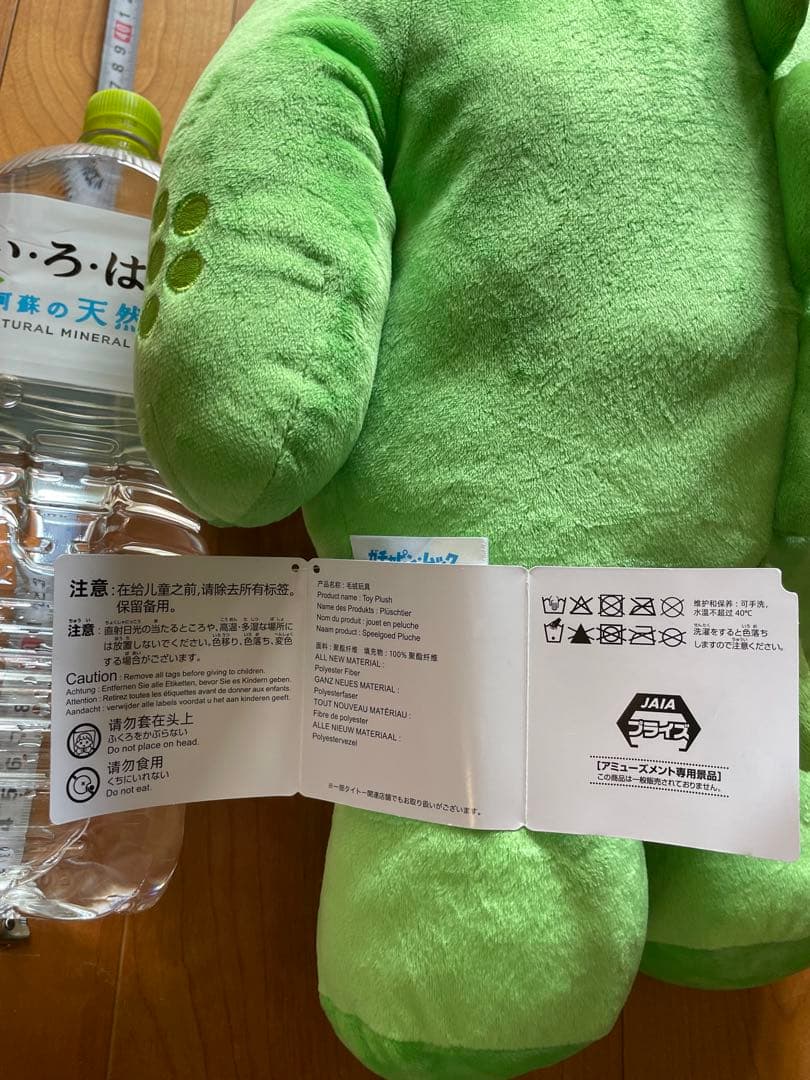 ガチャピン・ムック「みんなのともだちの日」スーパーラージぬいぐるみ（全2種）