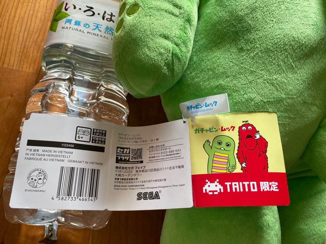 ガチャピン・ムック「みんなのともだちの日」スーパーラージぬいぐるみ（全2種）