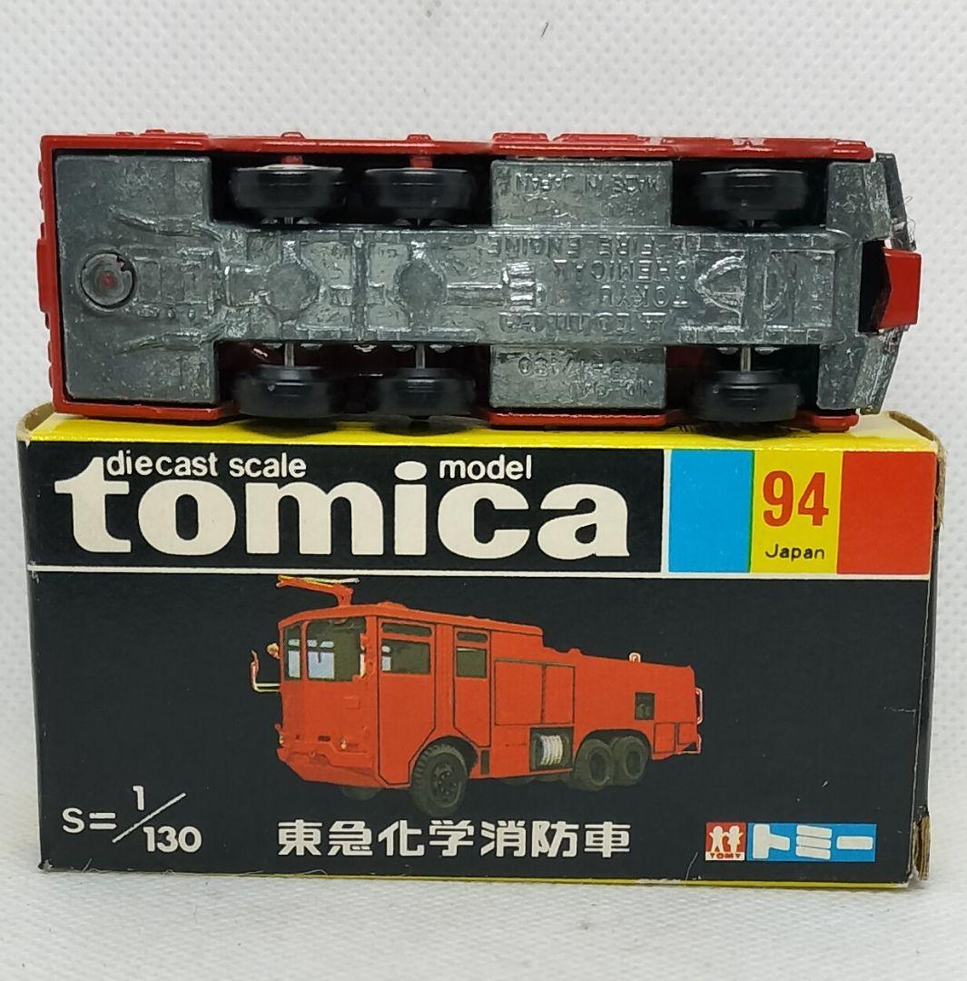 《黒箱トミカ94-1-2》東急化学消防車【10Dホイール】未使用美品