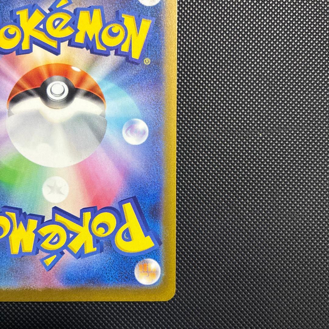 ピカチュウEX SAR 234/193 メガドリーム MEGAドリームex