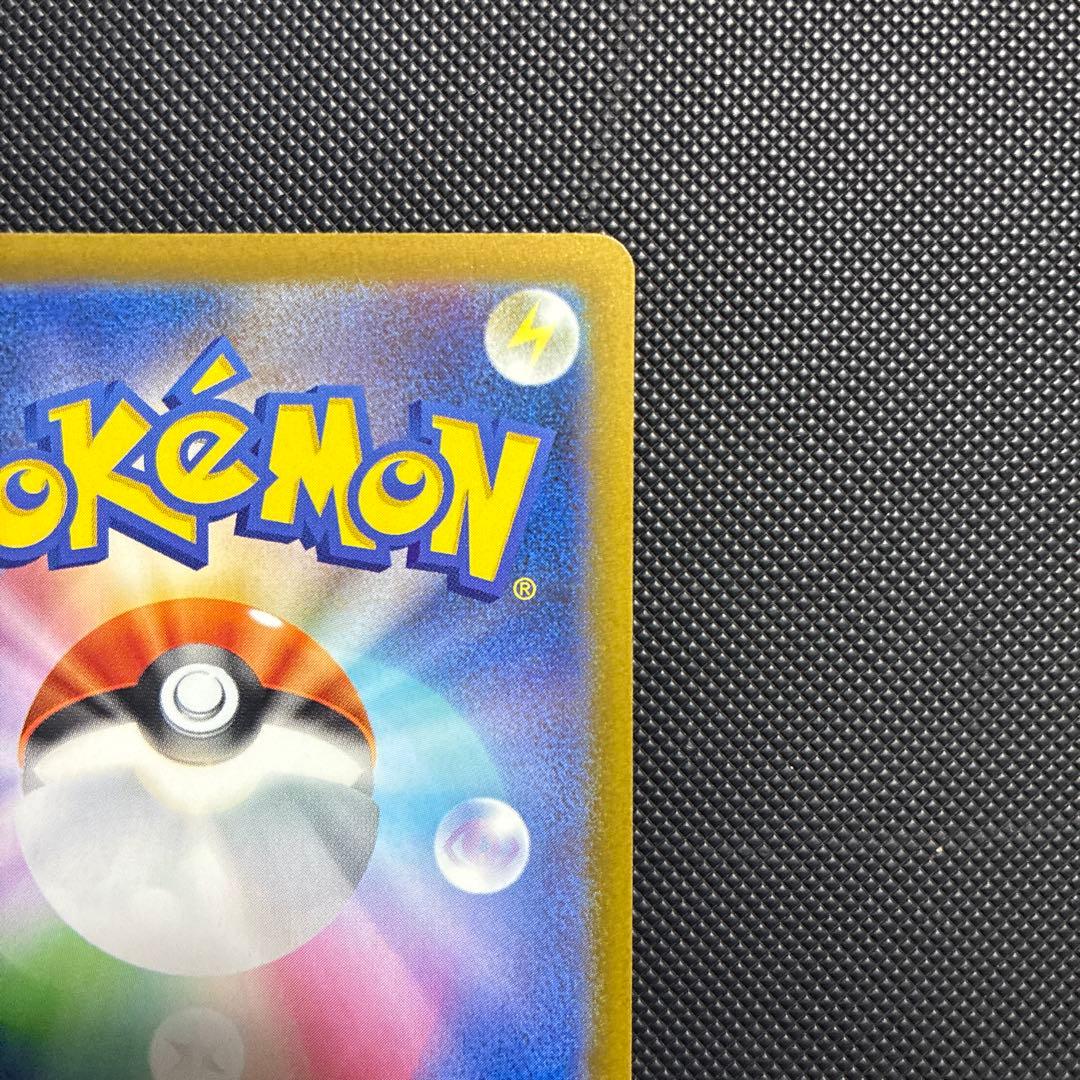 ピカチュウEX SAR 234/193 メガドリーム MEGAドリームex