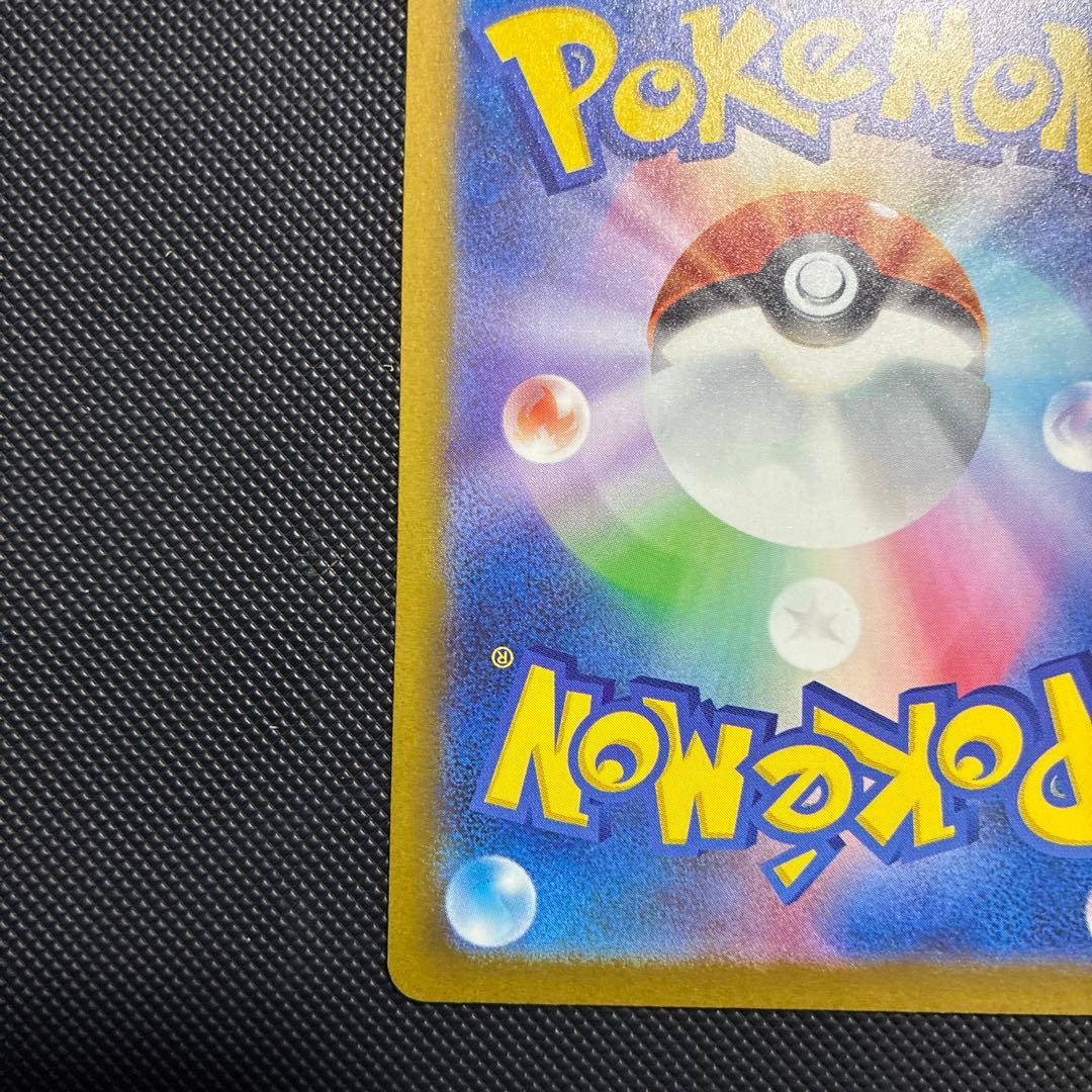 ピカチュウEX SAR 234/193 メガドリーム MEGAドリームex