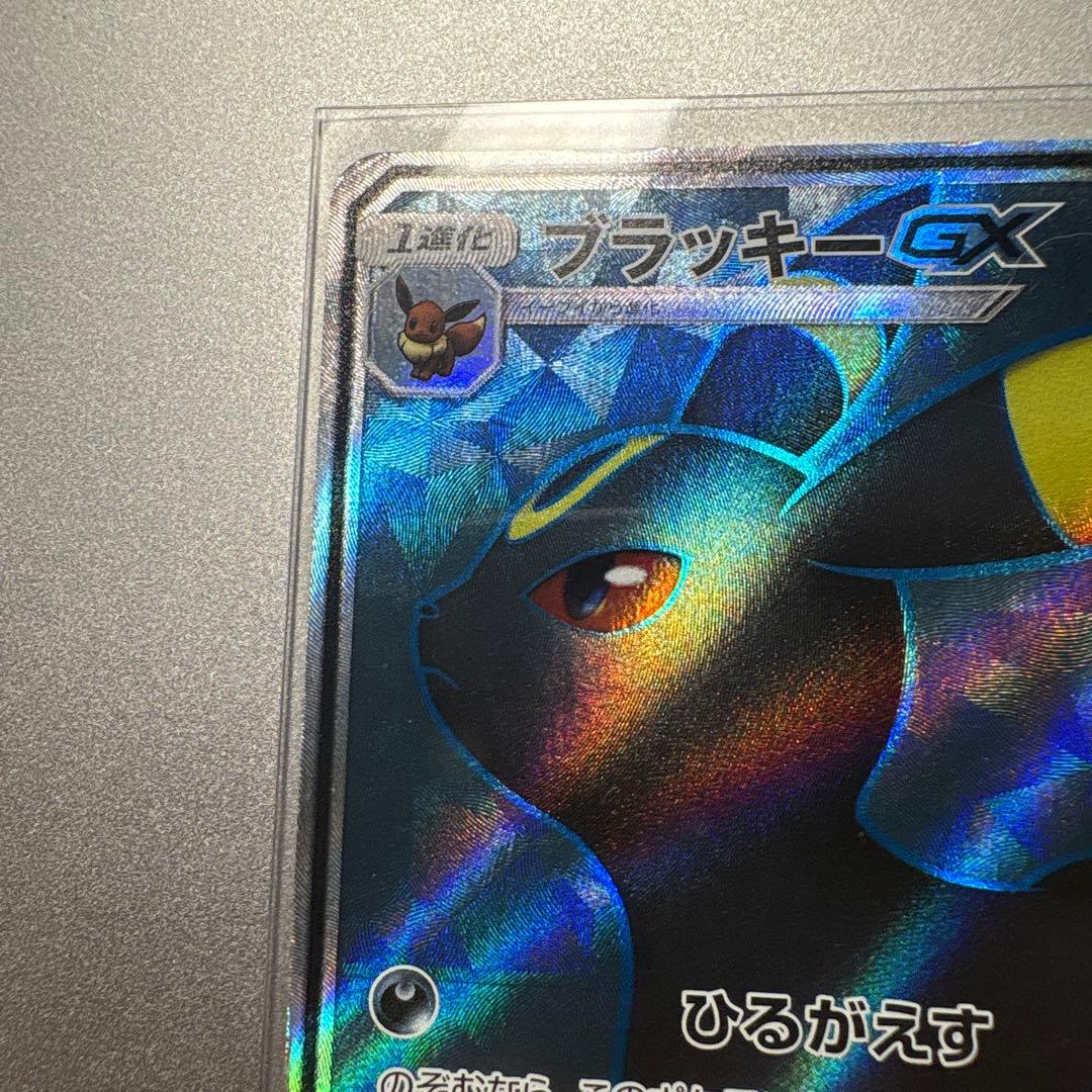 【高騰中】ブラッキーGX SR SM1M コレクションムーン 063/060