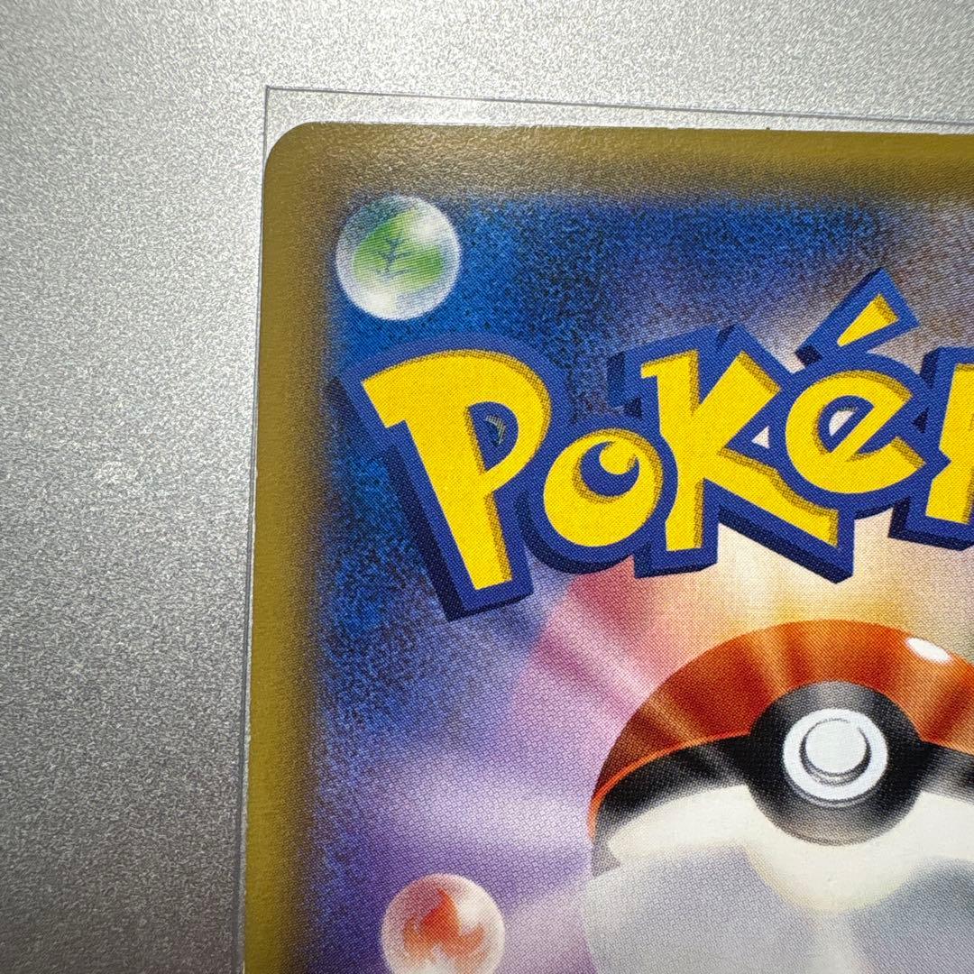 【高騰中】ブラッキーGX SR SM1M コレクションムーン 063/060