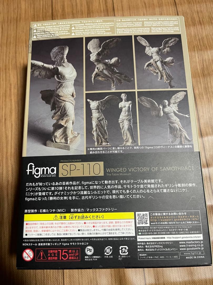テーブル美術館③figma SP-110 サモトラケのニケ
