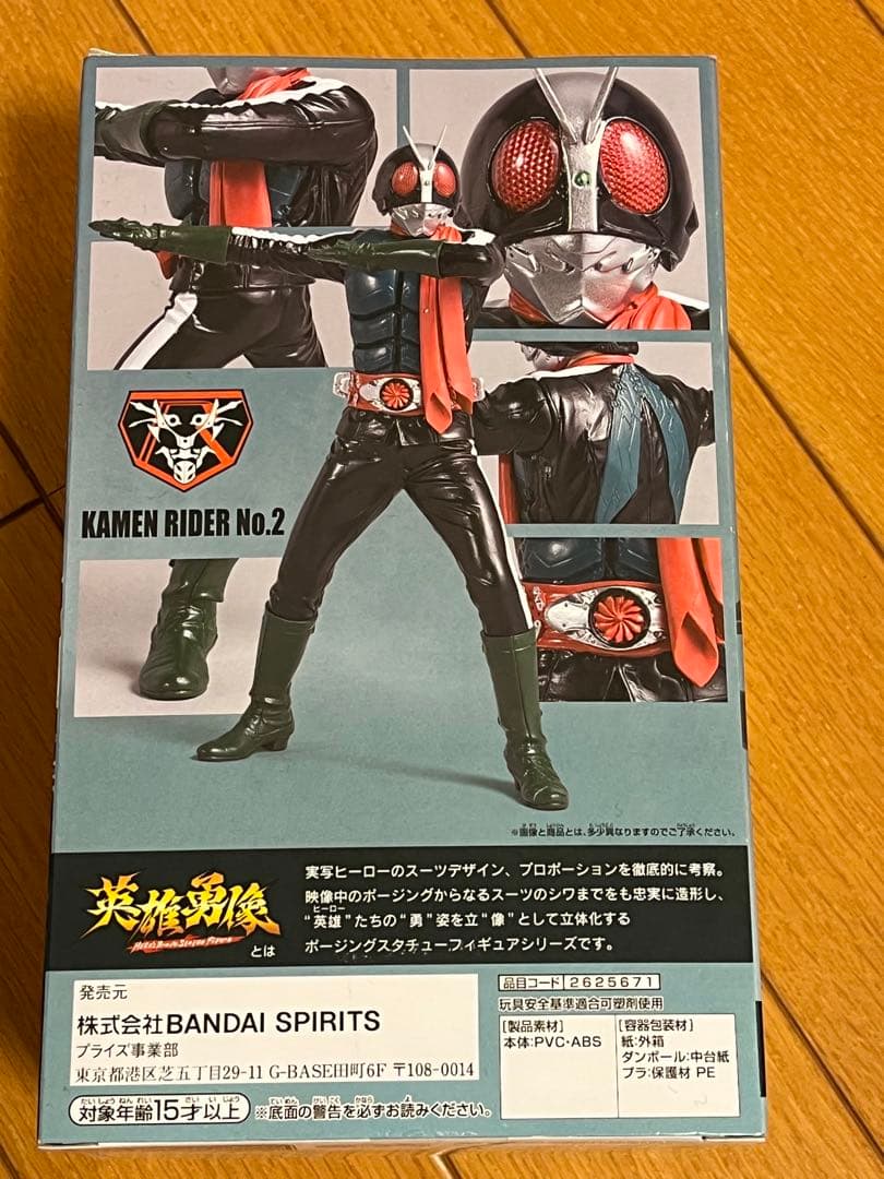 シン• 仮面ライダー 英雄勇像 フィギュア 2個セット