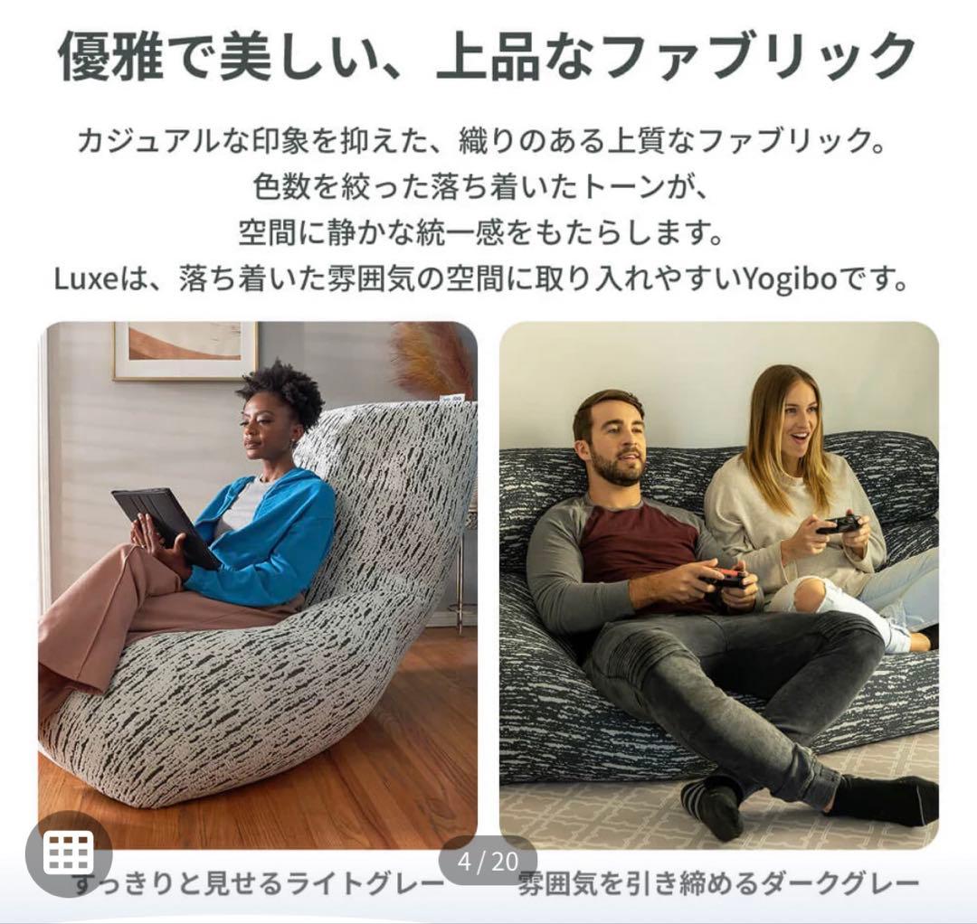 ○YogiboLuxeMax/ヨギボー/ラックスマックス/ダークグレー