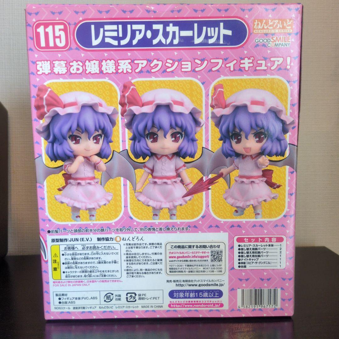 東方Project、レミリア・スカーレット ねんどろいど