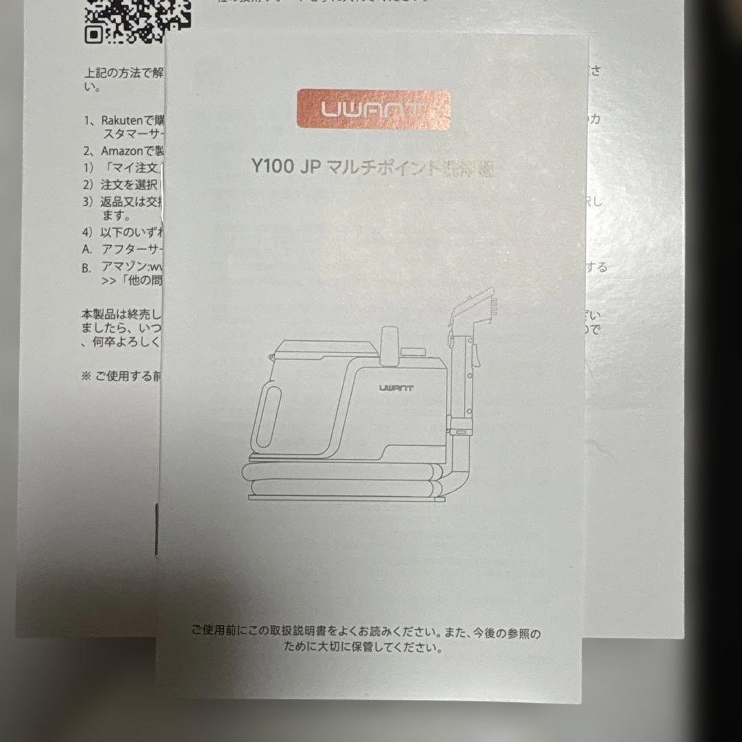 uwant スチームクリーナー 18000Pa