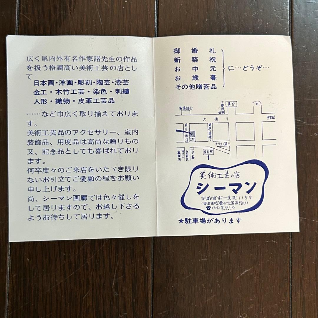 古川隆久作 花瓶 クリーム色 花柄 陶器