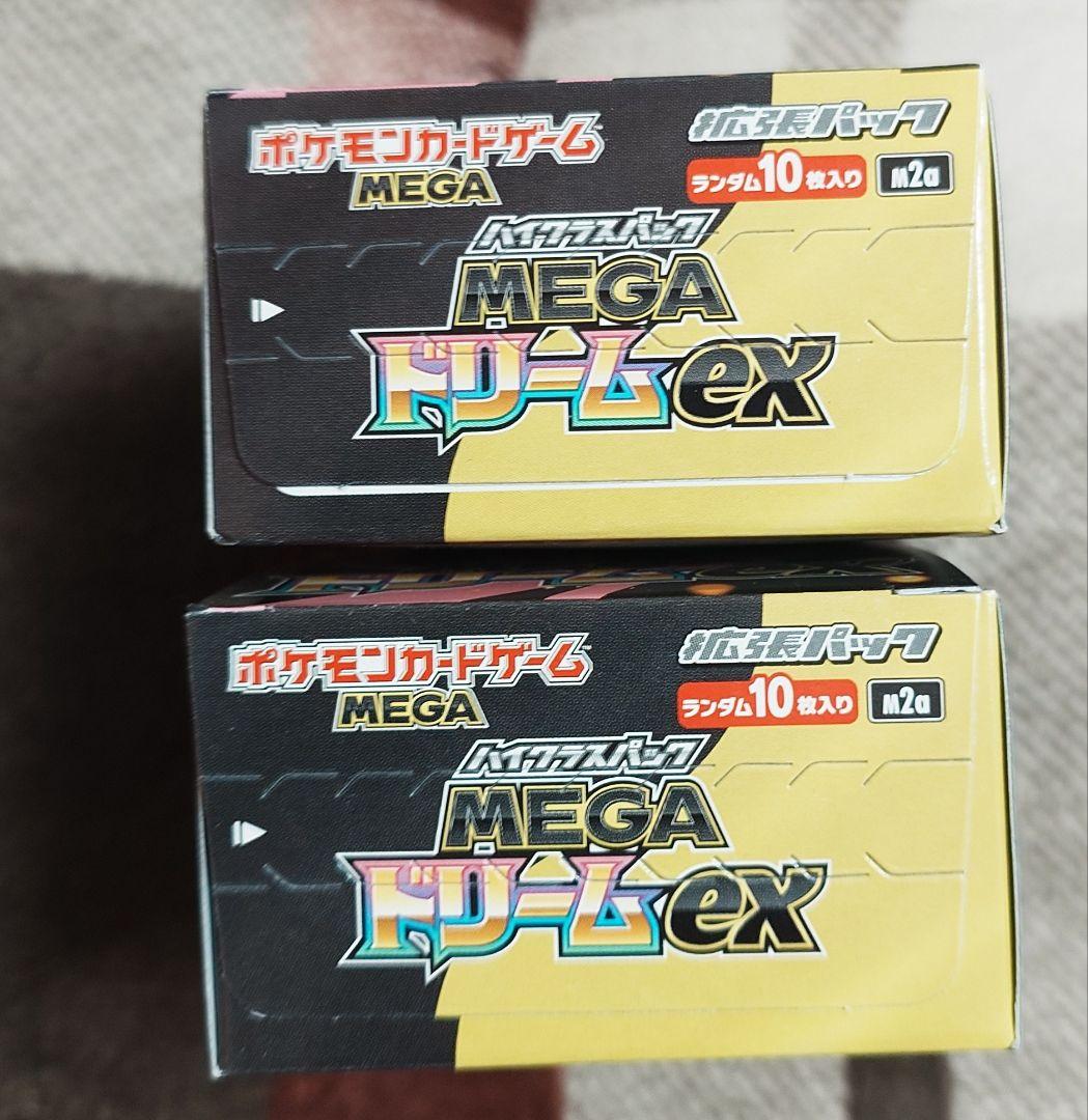 ポケカ メガドリームex 2box シュリンク無、ペリペリ有 megaドリーム