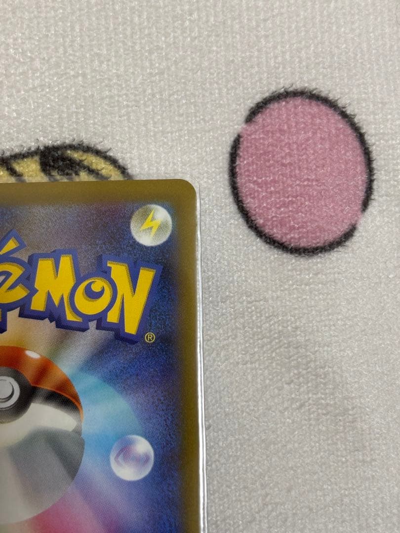 メガゲンガーex SAR 美品