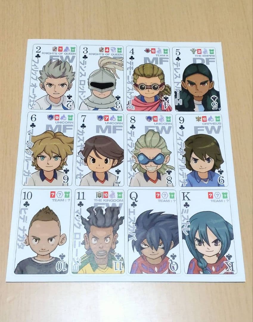 イナズマイレブン 選手名鑑トランプ、2010年 ニンドリ10月号・付録