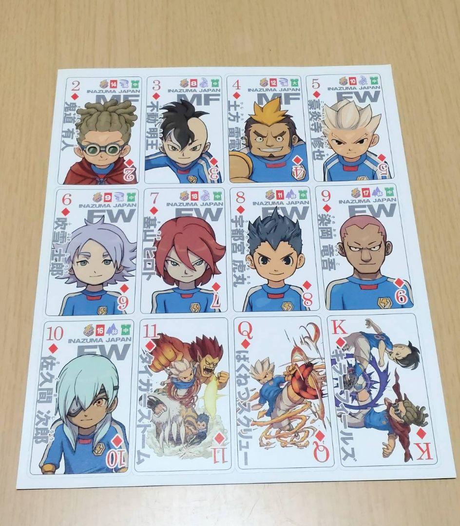 イナズマイレブン 選手名鑑トランプ、2010年 ニンドリ10月号・付録