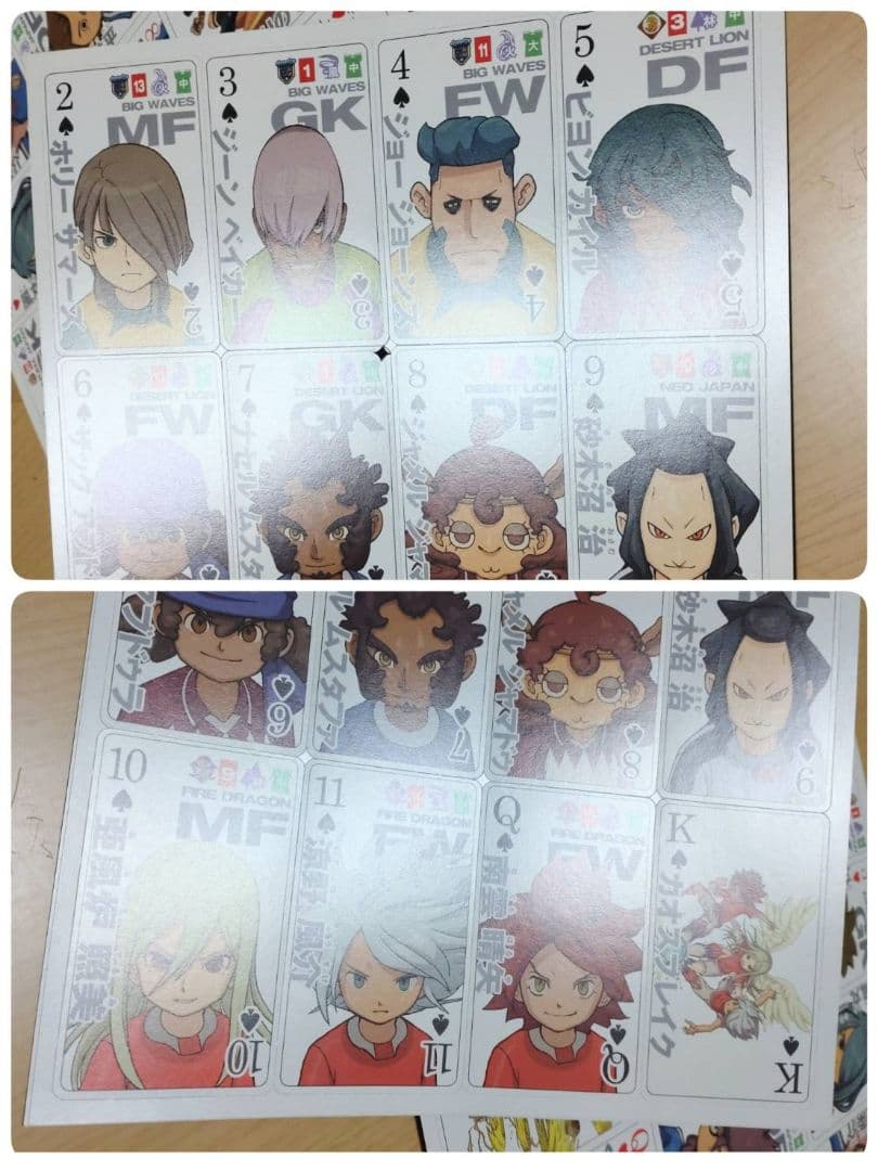 イナズマイレブン 選手名鑑トランプ、2010年 ニンドリ10月号・付録