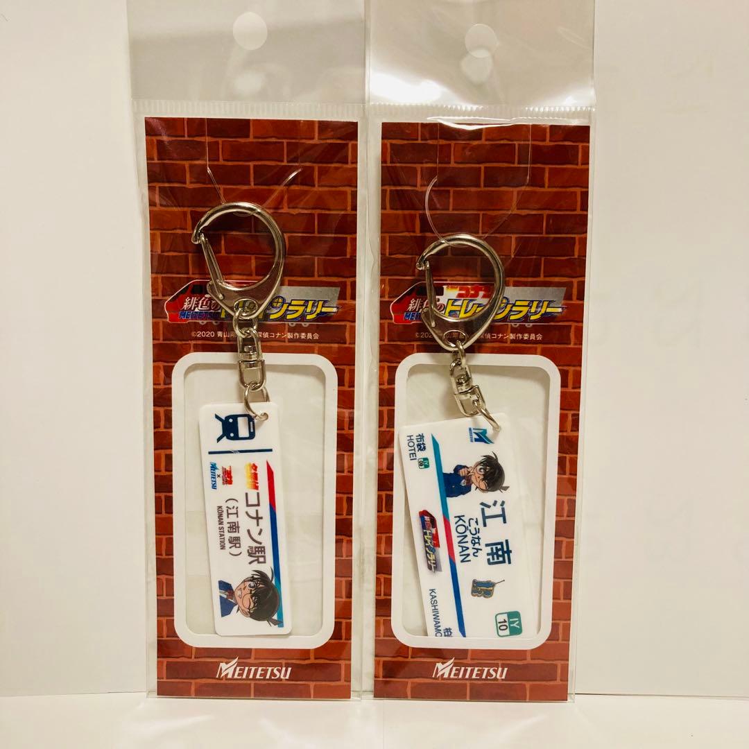 【新品】 名探偵コナン クリアファイル キーホルダー 百万ドルの五稜星　キッド