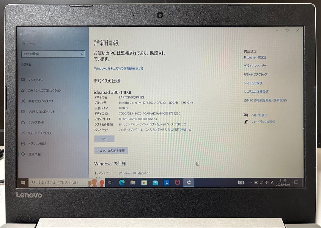 Lenovo ideapad 330-14IKB ノートパソコン本体&