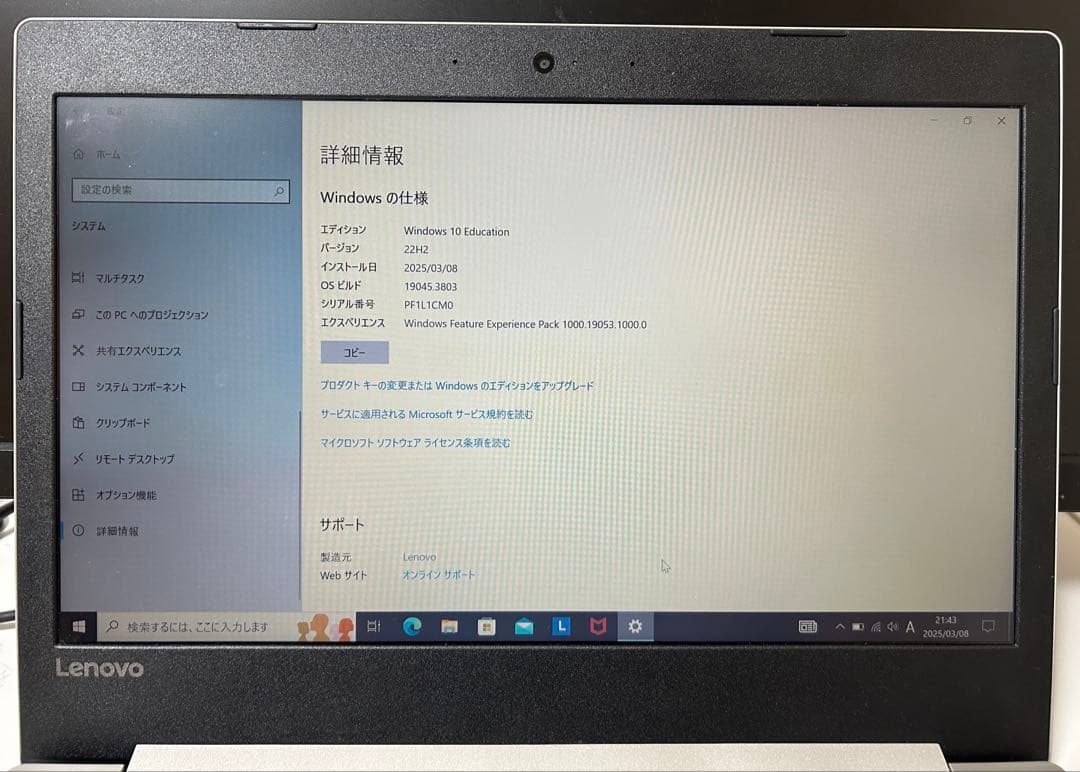 Lenovo ideapad 330-14IKB ノートパソコン本体&