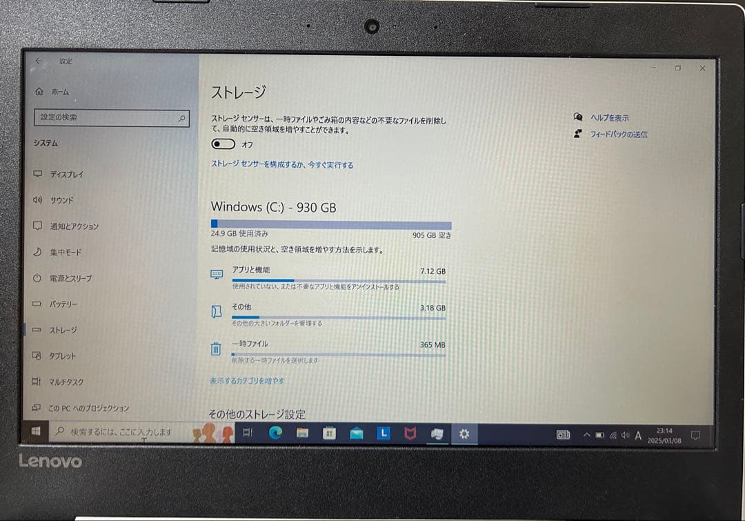 Lenovo ideapad 330-14IKB ノートパソコン本体&