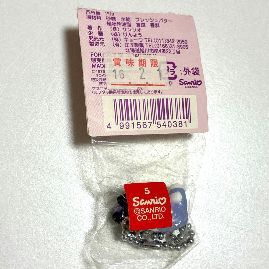 キティ　キーホルダー　チャーム　ストラップ　キツネ　北海道　ラベンダー