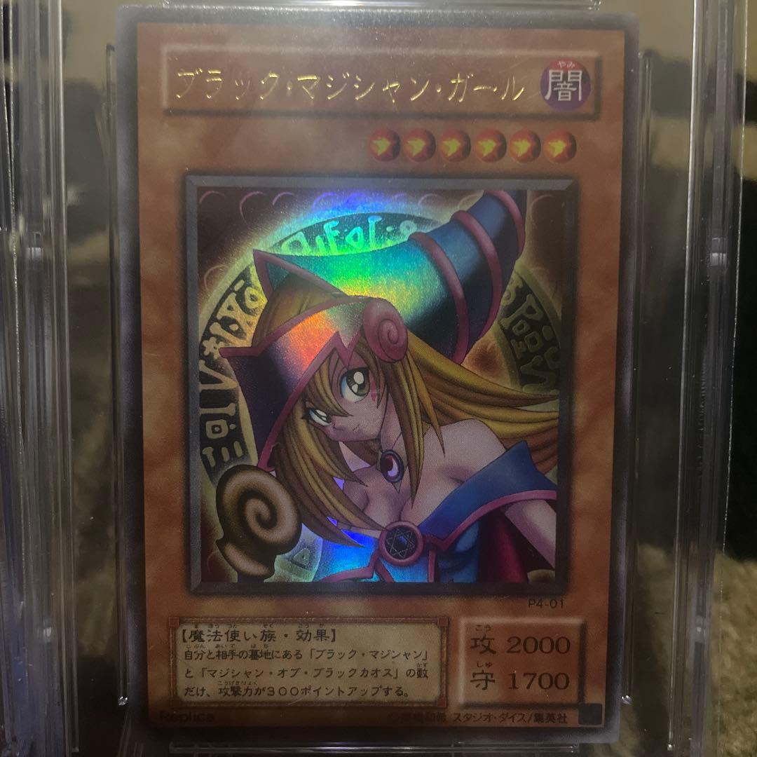 CGC10 PRISTINE ブラックマジシャンガール & ブラックマジシャン