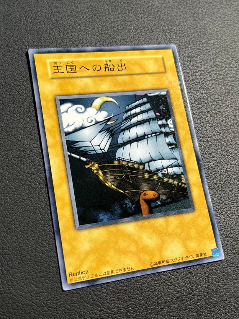 遊戯王【PE】2期 ストラクチャーデッキ ペガサス編★フルコンプ 59枚セット